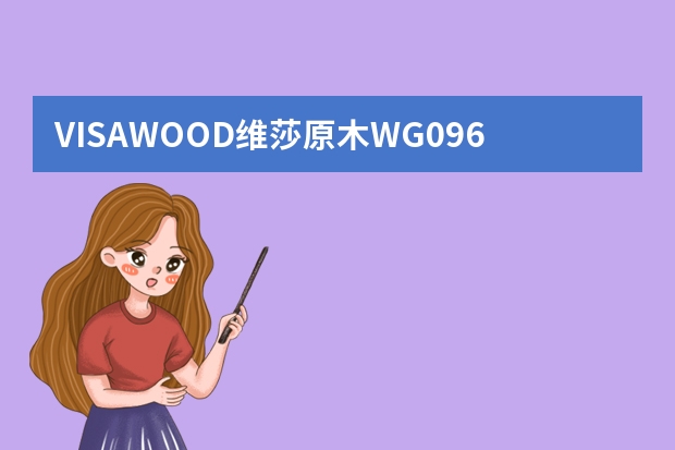 VISAWOOD维莎原木WG0969-y实木高箱储物床1.5m-购买最佳价格(8H Tree系列 JM9 优雅实木储物床 原木色 1.5m床-购买最佳价格)